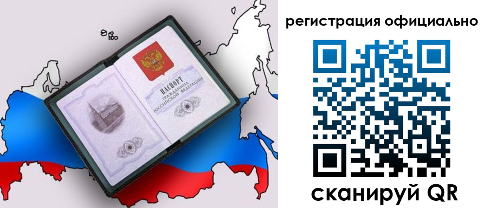 временная регистрация гарантия в Самарской области