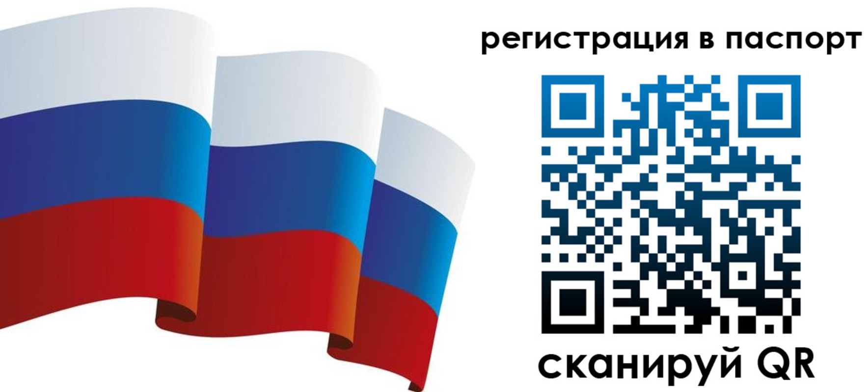 временная регистрация в квартире в Самарской области