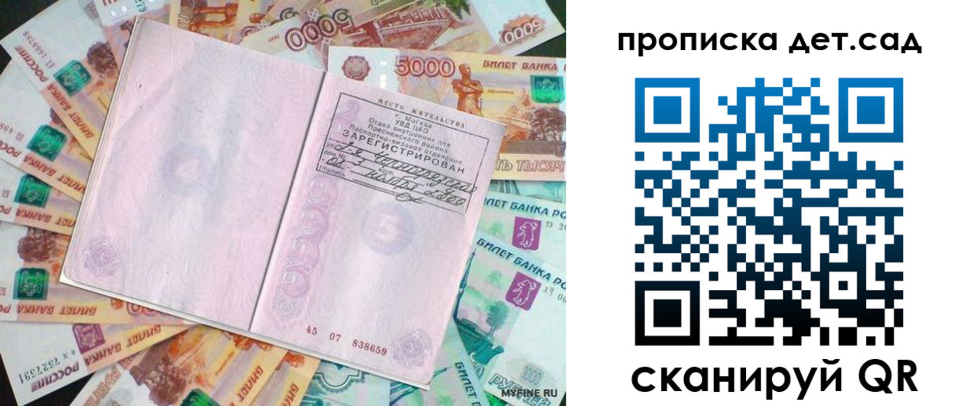 временная регистрация адрес в Самарской области