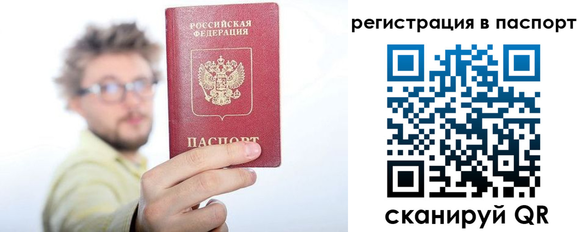 временная регистрация поиск в Самарской области