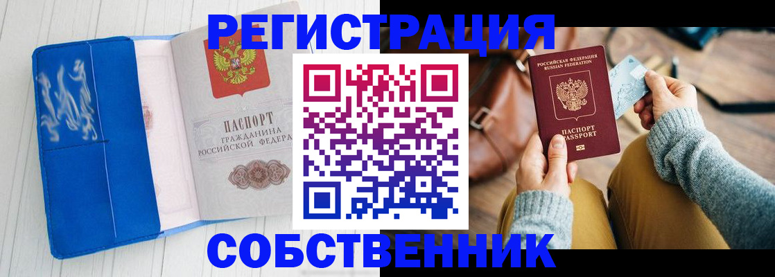 временная регистрация надежно в Самарской области