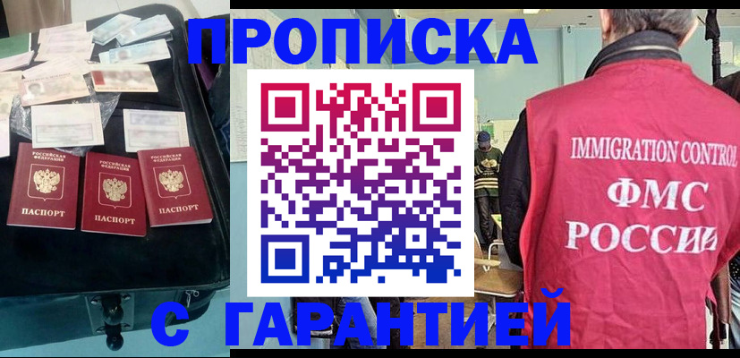миграционный учет в Самарской области