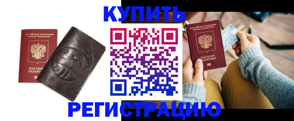 временная регистрация госуслуги в Самарской области